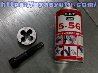 ボルトの修復資材