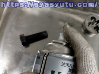 ボルトの錆止め