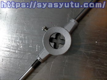 ダイスハンドル