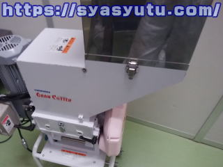 粉砕機からの樹脂カス